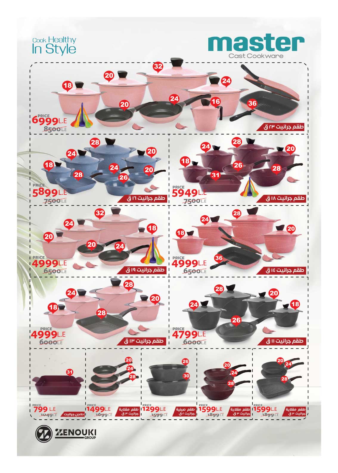 hyper-one offers from 25aug to 2aug 2025 عروض هايبر وان من 25 أغسطس حتى 2 أغسطس 2025 صفحة رقم 105